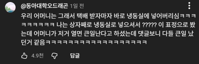 꽃게와의 전투 후기가 가득한 EBS 다큐_9.png