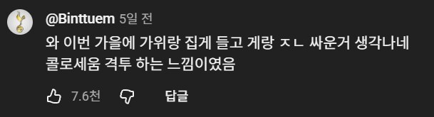 꽃게와의 전투 후기가 가득한 EBS 다큐_11.png