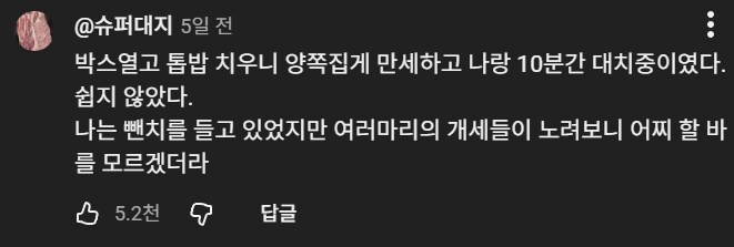 꽃게와의 전투 후기가 가득한 EBS 다큐_12.png