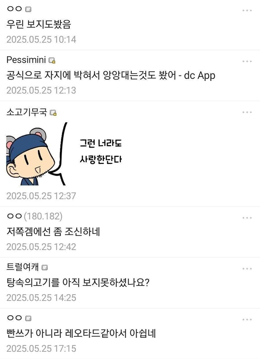 ? : 어이,