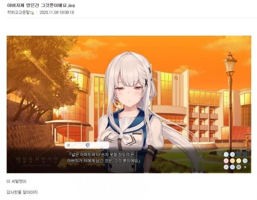 아버지가 제게 남긴 건… 고작 그것 뿐이예요.jpg_1.jpg