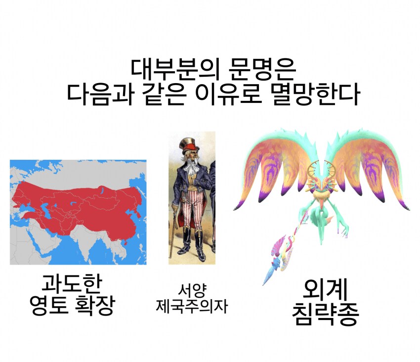 문명은 흔히 3가지 이유로 망한다_1.png