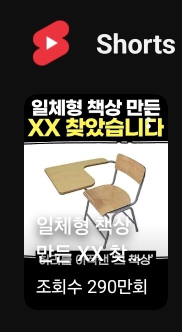 도저히 지나칠 수 없던 쇼츠 섬네일_1.jpg