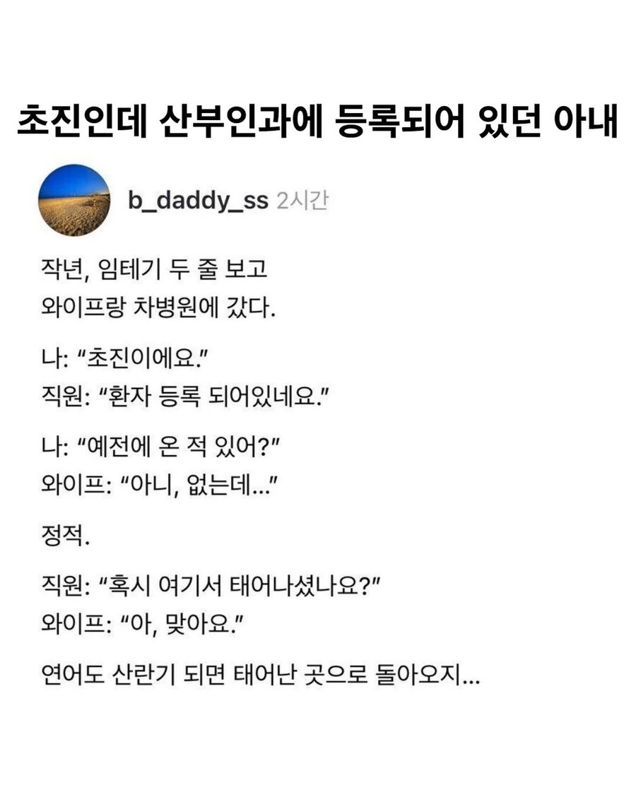 산부인과 초진인데 이미 등록된 아내_1.jpg