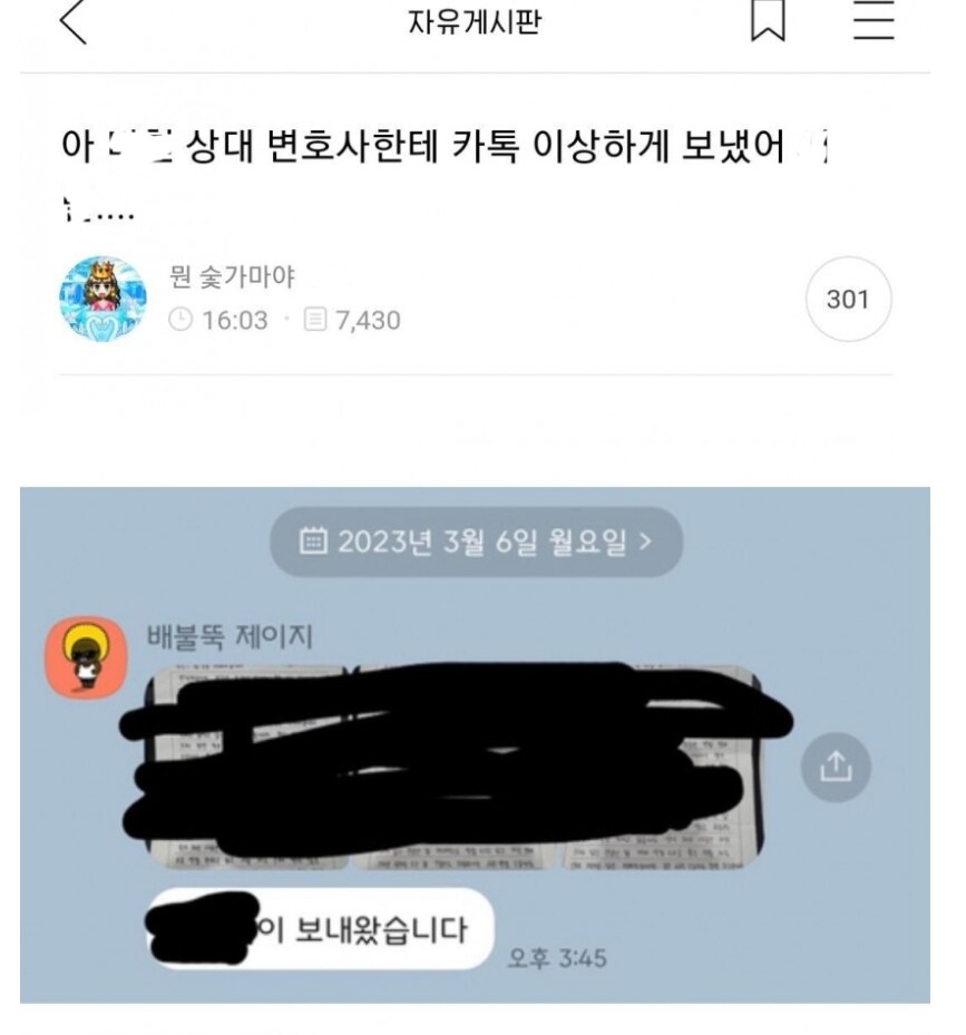 상대변호사한테 와플 사달라고 함_1.png