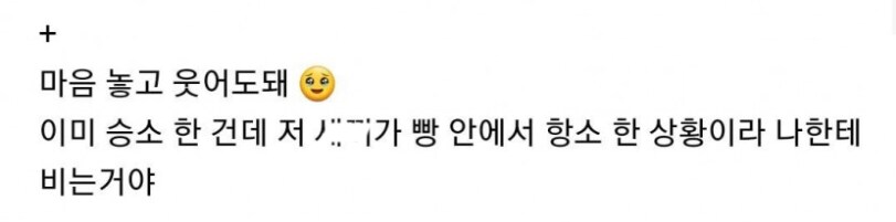 상대변호사한테 와플 사달라고 함_5.png