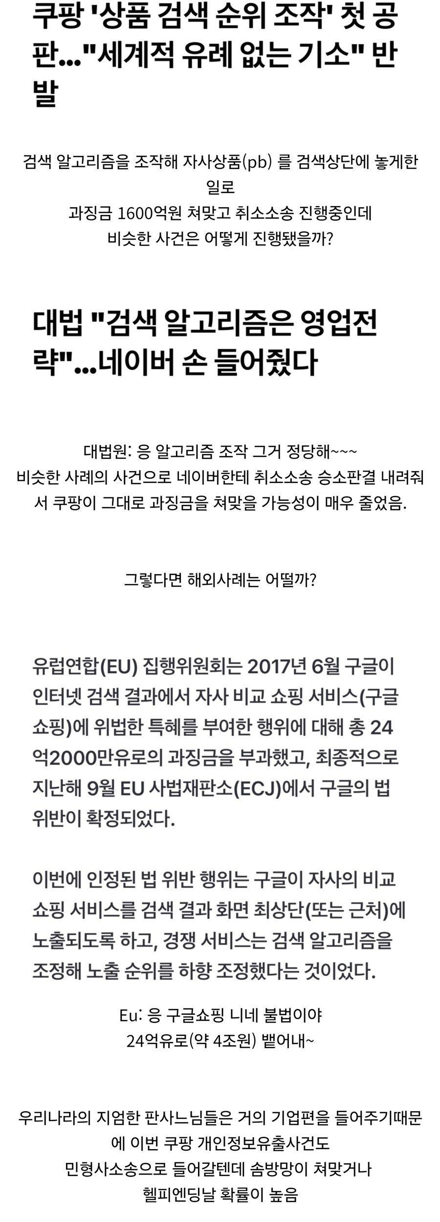 유럽 선진국들이 부러운 이유_2.jpg