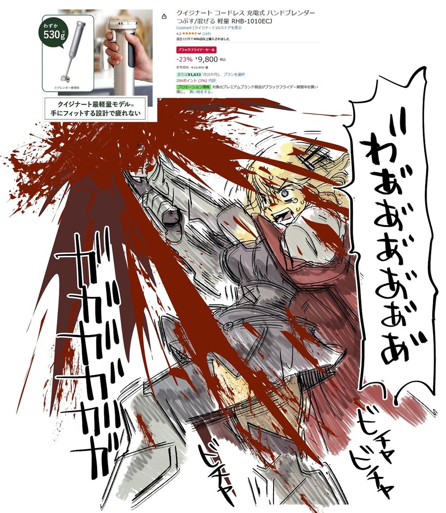 아마존에서 파는걸 소환하는 능력이 생긴 공주기사_2.jpg