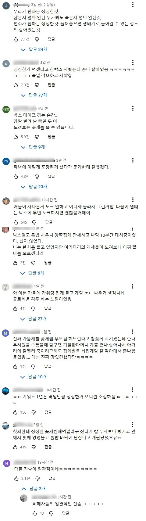 구매하는 순간 ufc가 벌어지는 식재료_6.png