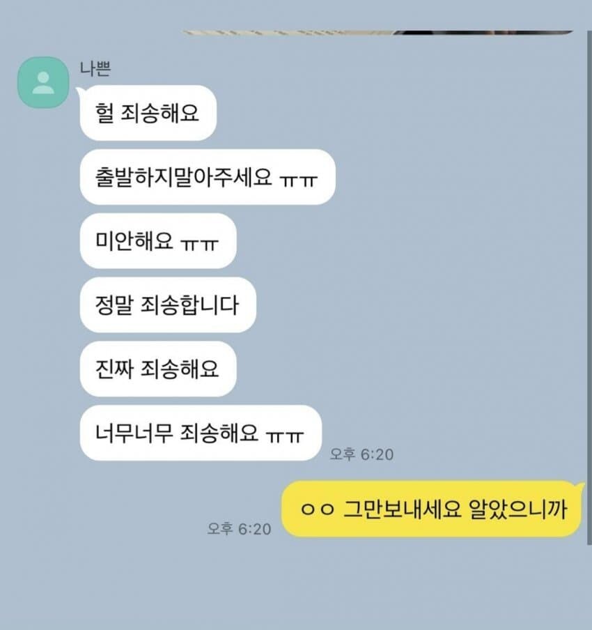 서로에게 치명상만 남긴 소개팅_2.jpg