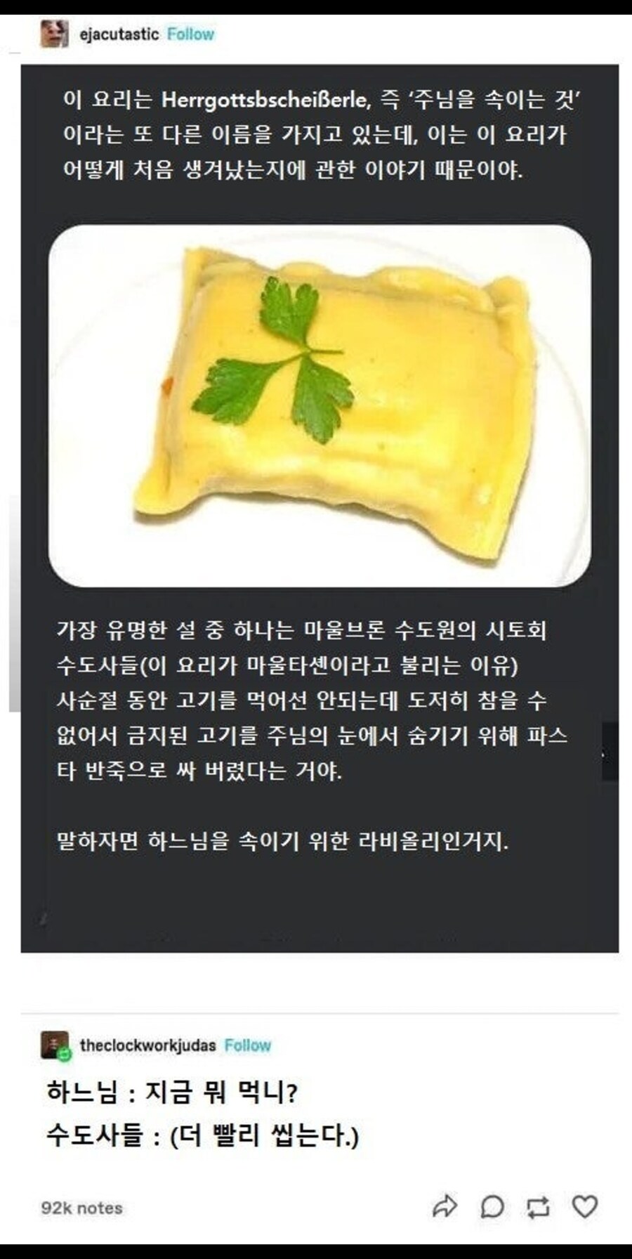신을 속이는 음식_1.jpg