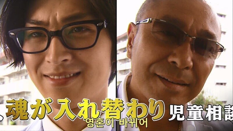 야쿠자랑 몸이 바뀐 아동상담소 직원 대참사_3.jpg