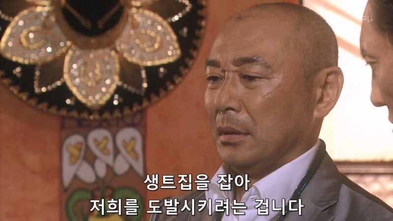 야쿠자랑 몸이 바뀐 아동상담소 직원 대참사_25.jpg