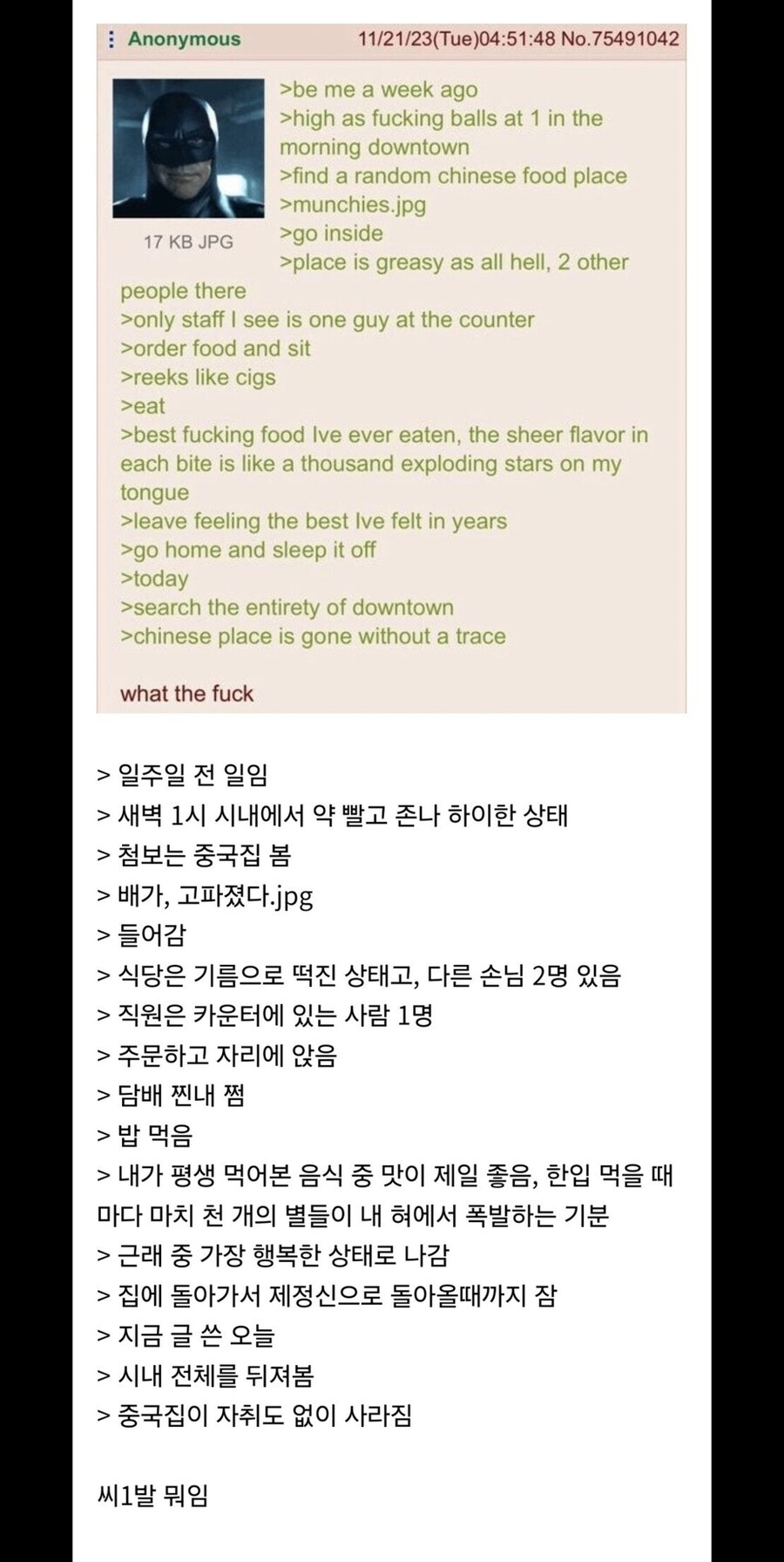 약빤자들에게만 나타나는 필요의 중국집_1.jpg