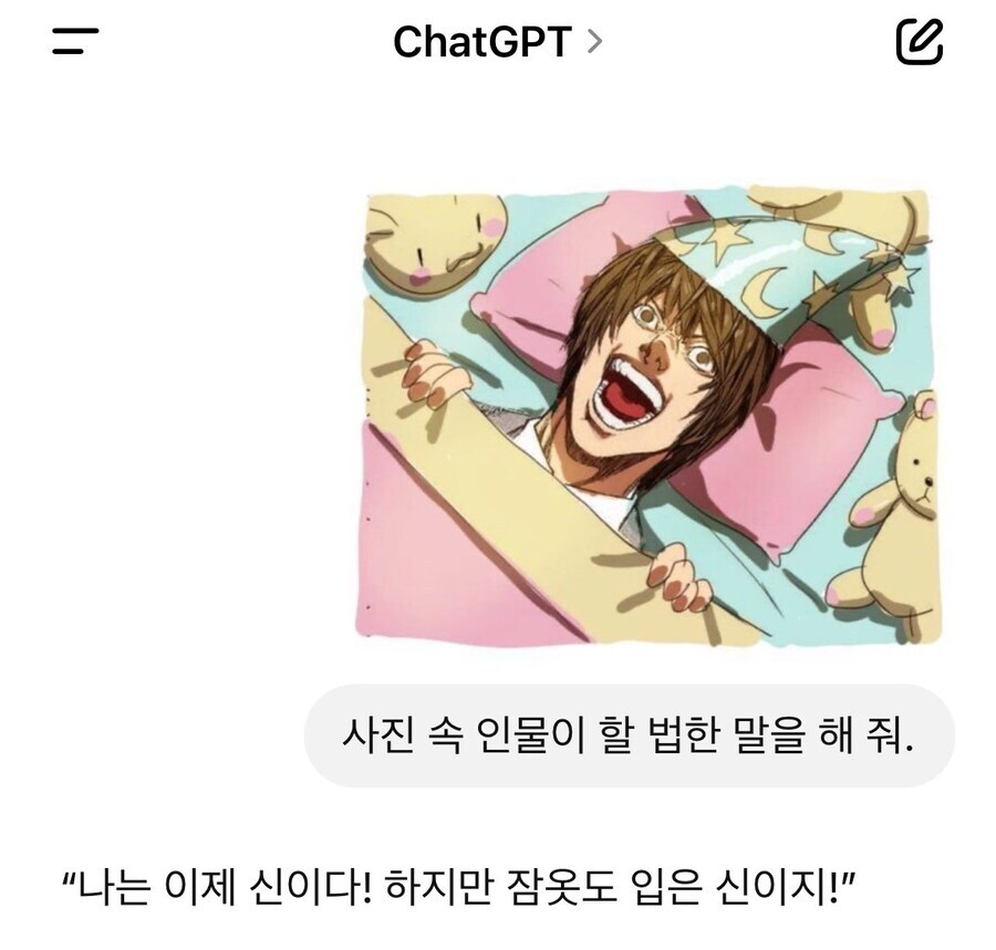 사진 속 인물이 할 법한 말을 해 줘_1.jpg