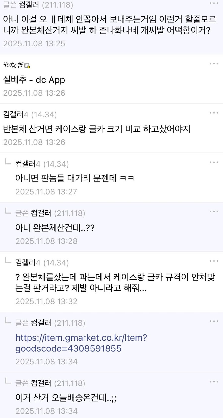 컴맹들이.컴퓨터 살 때 실수 많이.하는 것. jpg_3.jpg