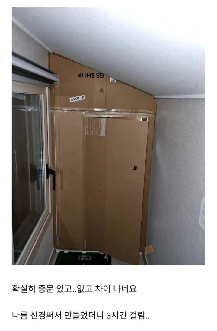 너무 추워서 결국 중문 설치함_1.jpg