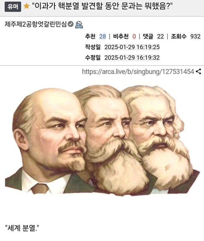 이과가 핵분열 발견할 동안 문과는 뭐 했음?_1.jpg