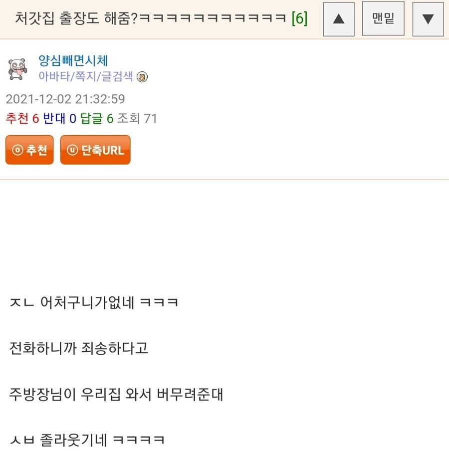 처갓집치킨 출장서비스_2.jpg