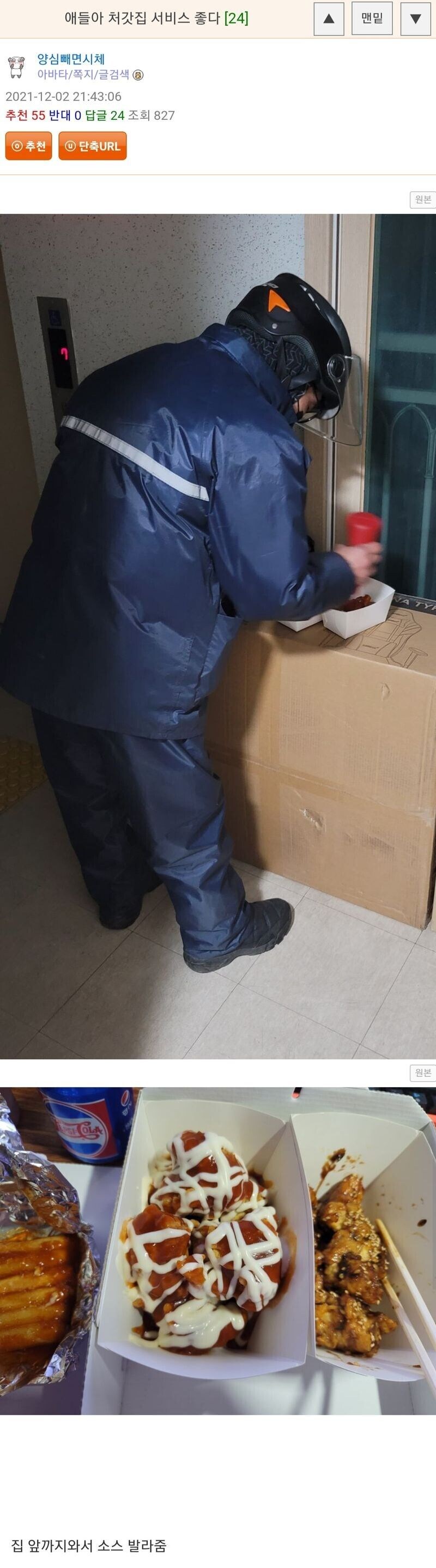 처갓집치킨 출장서비스_3.jpg