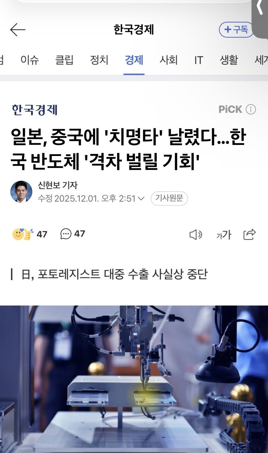 일본도 만만찮네 ㄷㄷㄷ_1.jpg