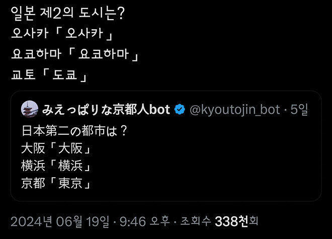 일본 제2의 도시는?_1.jpg