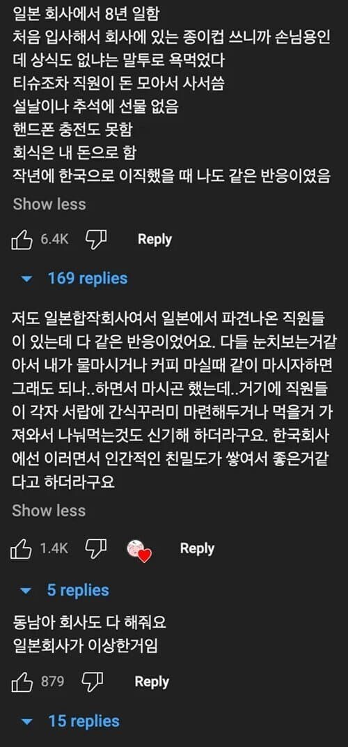 병1신같은 일본 회사 문화_1.jpg