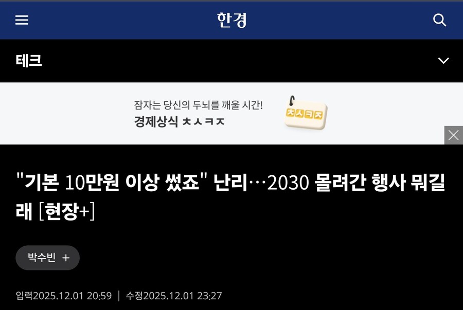 경제뉴스에도 등장한 등장한 10만인파_1.jpg
