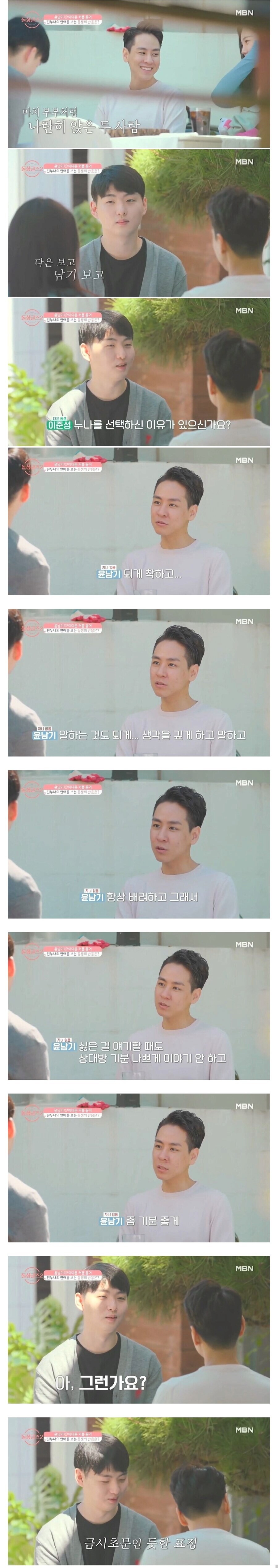 누나 남친 만난 남동생의 반응.jpg_1.png