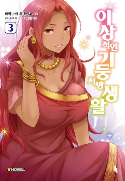 블랙기업 사축이 이세계에서도 사기취업 당하는 라노벨_1.jpg