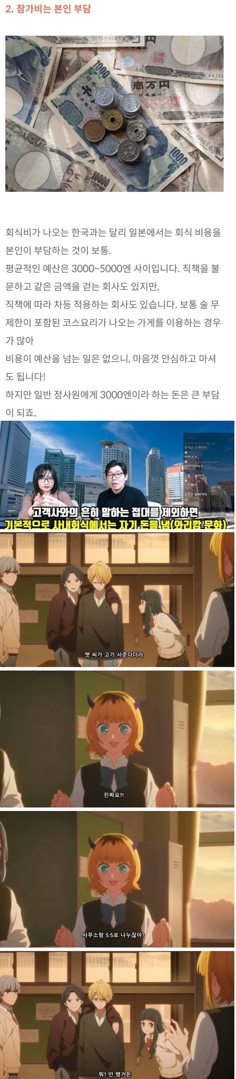 한국인이 일본 회사에서 일할때 충격먹는거_1.jpg