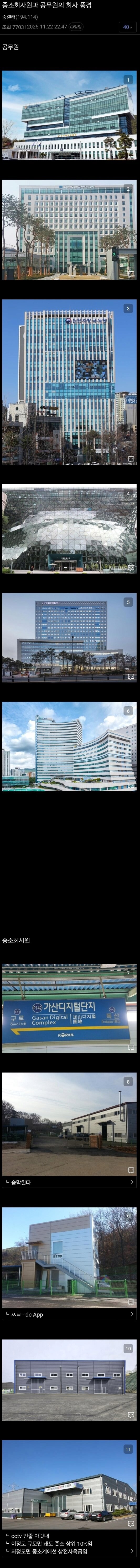 중소기업 사원과 공무원의 건물 비교.jpg_1.png