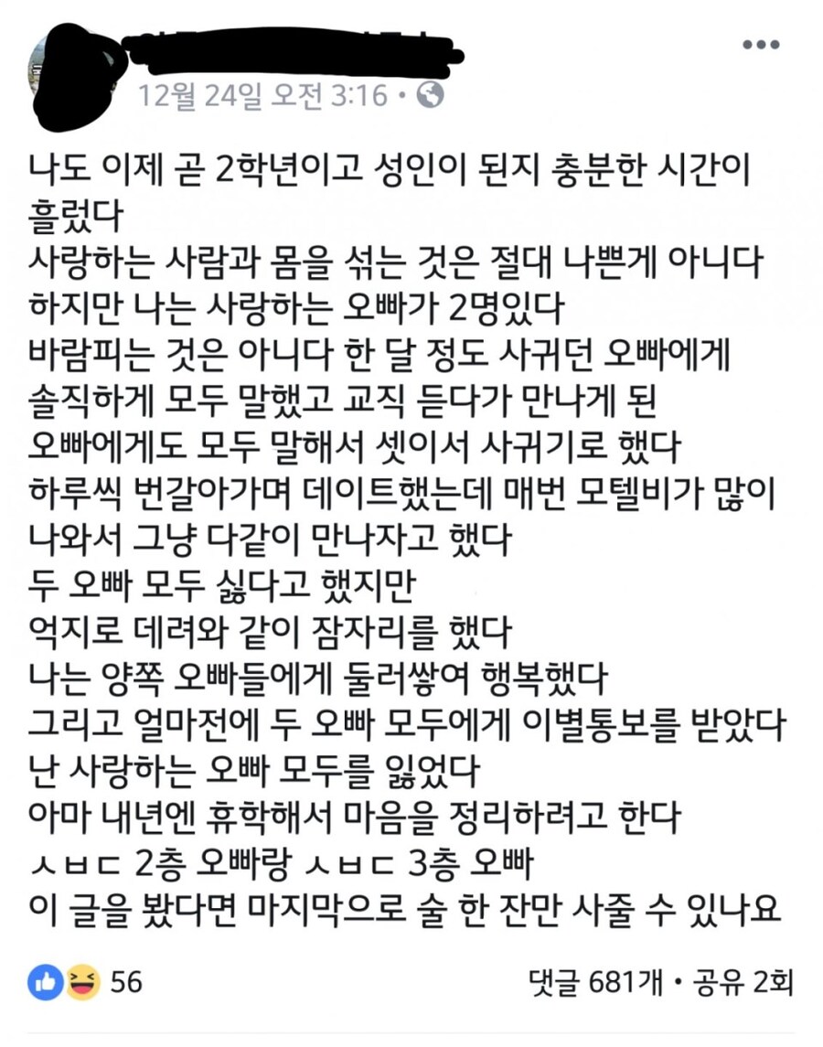 어느 여대생의 이별이야기_1.jpg