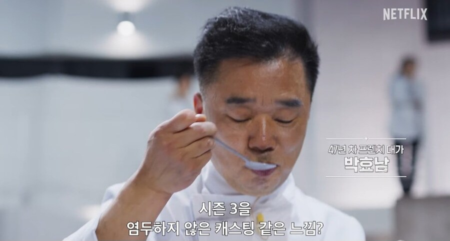 흑백요리사2 공식 예고편에서 공개된 참가 백수저_2.jpg