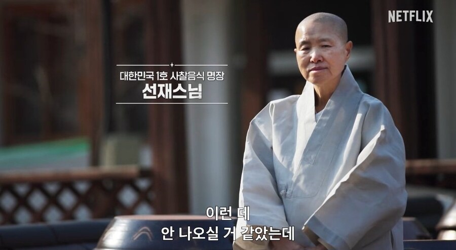 흑백요리사2 공식 예고편에서 공개된 참가 백수저_3.jpg