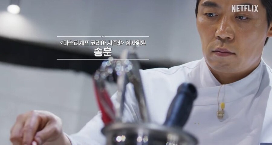 흑백요리사2 공식 예고편에서 공개된 참가 백수저_4.jpg