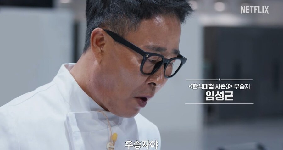 흑백요리사2 공식 예고편에서 공개된 참가 백수저_5.jpg