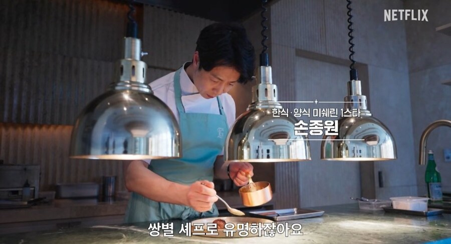 흑백요리사2 공식 예고편에서 공개된 참가 백수저_6.jpg