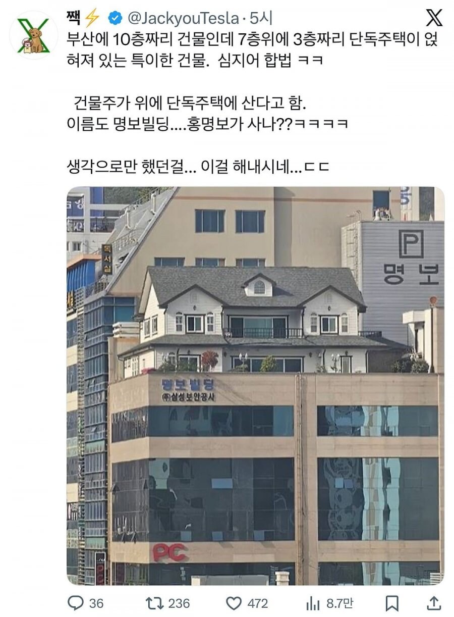 부산의 특이한 건물._1.jpg