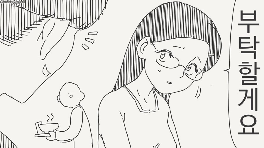 식당에 고민있는 여자를 만난 Manhwa_2.jpg