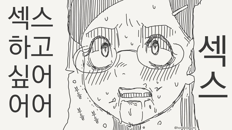 식당에 고민있는 여자를 만난 Manhwa_3.jpg