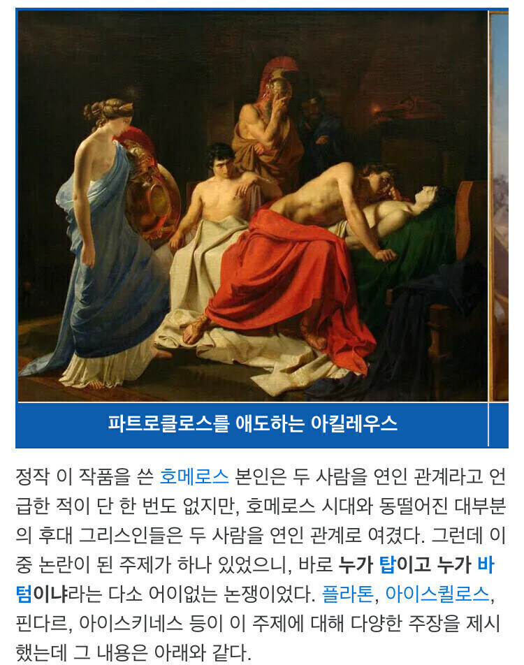 부녀자들이 공수로 싸우는게 이상한게 아닌 이유_1.jpg