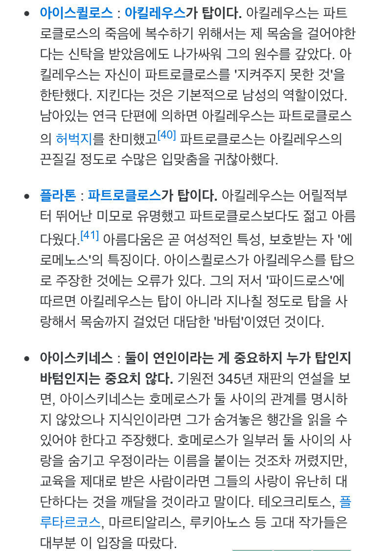 부녀자들이 공수로 싸우는게 이상한게 아닌 이유_2.jpg