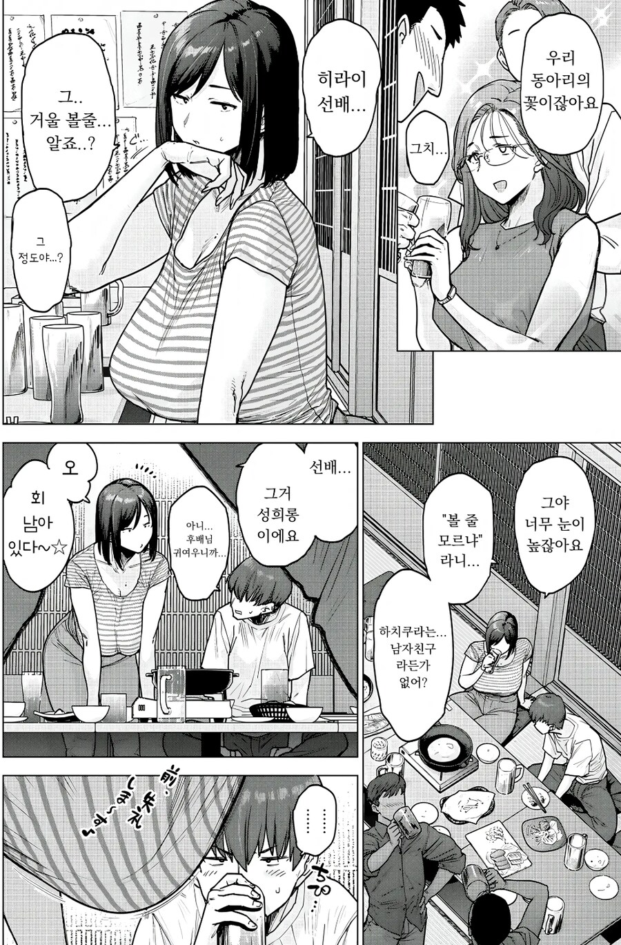 후배에게 점수매긴 남자의 최후_2.jpg