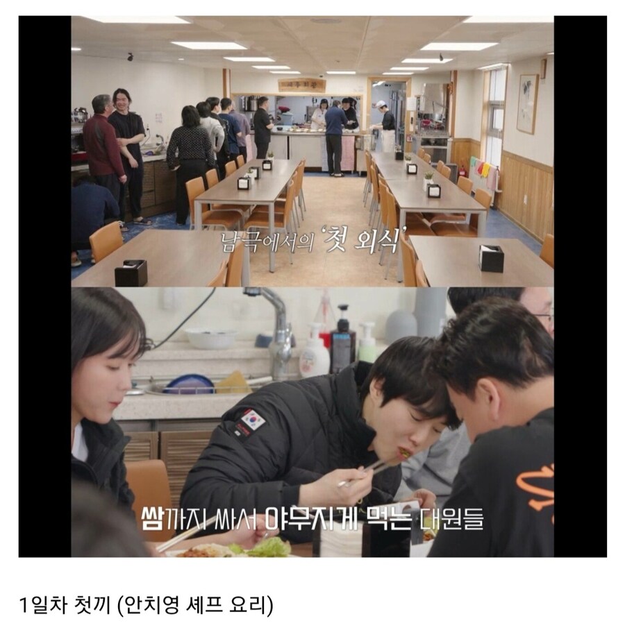 남극의 셰프 편집 이상한점 사라진 시계_1.jpg