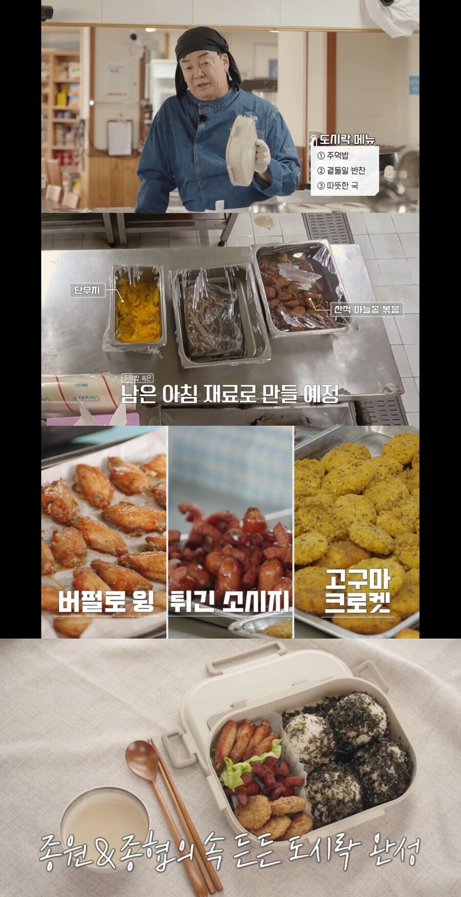 남극의 셰프 편집 이상한점 사라진 시계_4.jpg