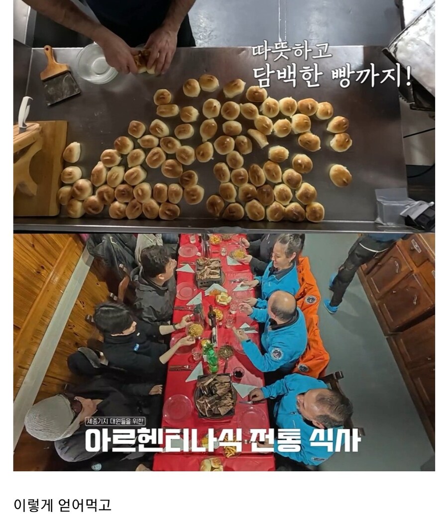 남극의 셰프 편집 이상한점 사라진 시계_16.jpg