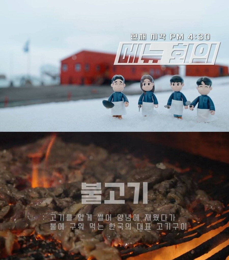 남극의 셰프 편집 이상한점 사라진 시계_17.jpg