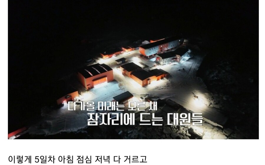 남극의 셰프 편집 이상한점 사라진 시계_22.jpg