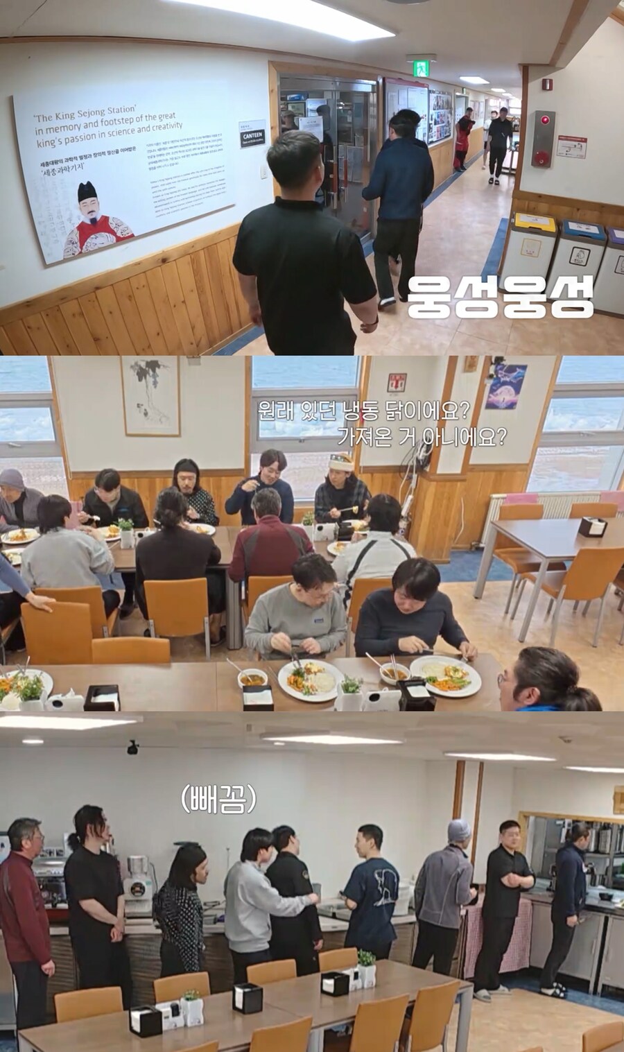 남극의 셰프 편집 이상한점 사라진 시계_27.png